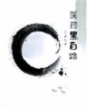 《医药黑白路》