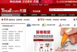 淘宝商城药品网购可能卷土重来