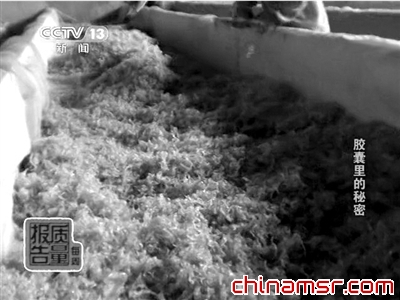 生产出来的工业明胶。