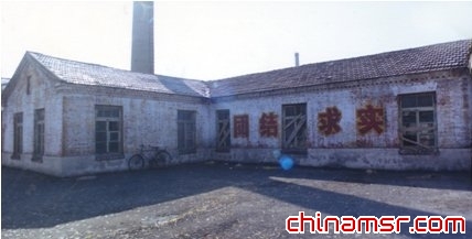 1995年，修正药业前身-原通化市医药工业研究所制药厂老厂房