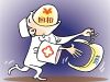 央视新闻泼墨医生“污”了谁？