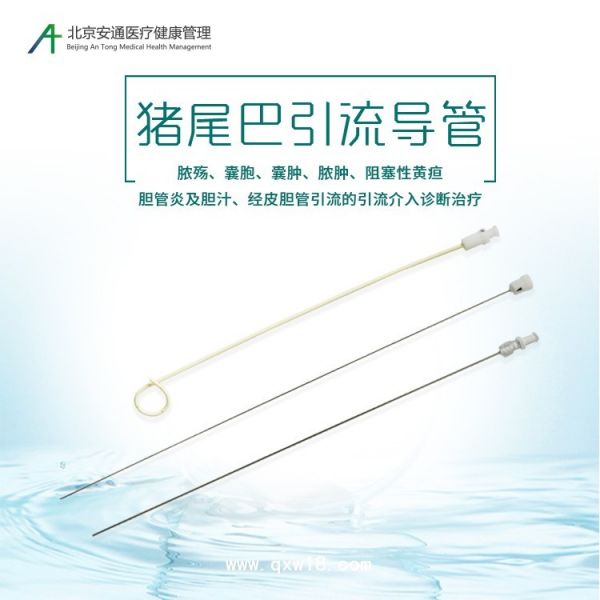 安通医疗猪尾巴引流导管