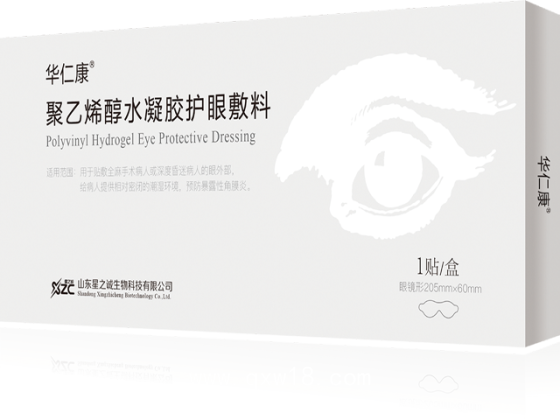 山东星之诚聚乙烯醇水凝胶护眼敷料OEM贴牌代加工源头厂家