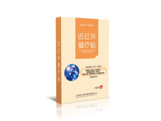山东星之诚远红外磁疗贴OEM贴牌代加工源头厂家