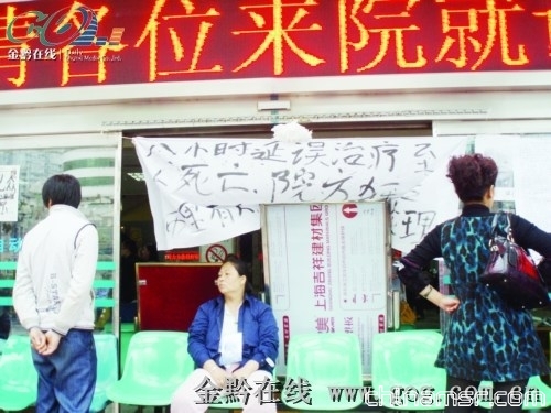 家属拉横幅堵住医院大门