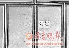 大门上贴的告示。本报记者郭建政 摄