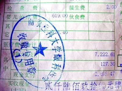 错一行后出现的收费项目。梅建明 摄