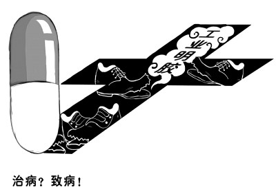 问题胶囊折射药企畸形发展方式