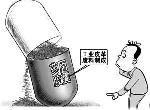 问题胶囊折射药企畸形发展方式