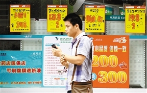 新政策出台后，药店让价销售能否依旧？！