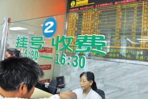 医院电子显示屏显示，大部分专家号仍有剩余。