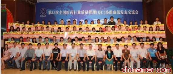 扬子江药业蝉联全国医药行业QC成果一等奖“八连冠”