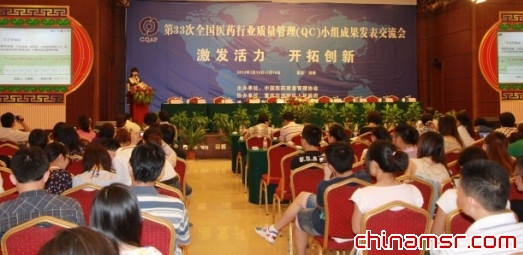 扬子江药业蝉联全国医药行业QC成果一等奖“八连冠”