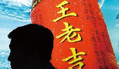 媒体称广药欲在保健品药酒等领域变现王老吉品牌价值