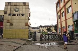 涉嫌“非吸”13亿 温州海鹤药业董事长被批捕 图