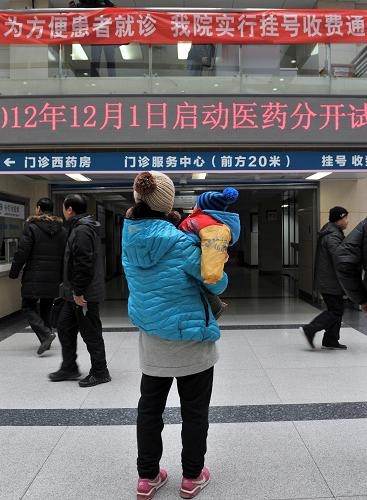 12月1日，天坛医院的显示屏提醒患者天坛医院于12月1日试点医药分开。新华社记者 李文 摄