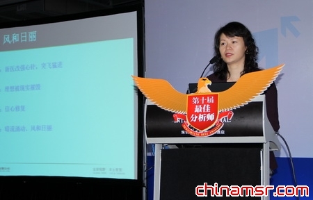 贺平鸽在论坛现场发表演讲