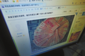 医药代表将钱摆成圆形晒成就