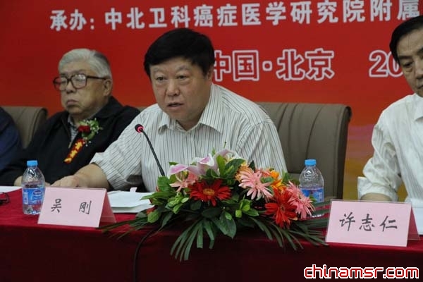 肿瘤专家远程会诊中心在京成立