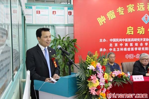 肿瘤专家远程会诊中心在京成立