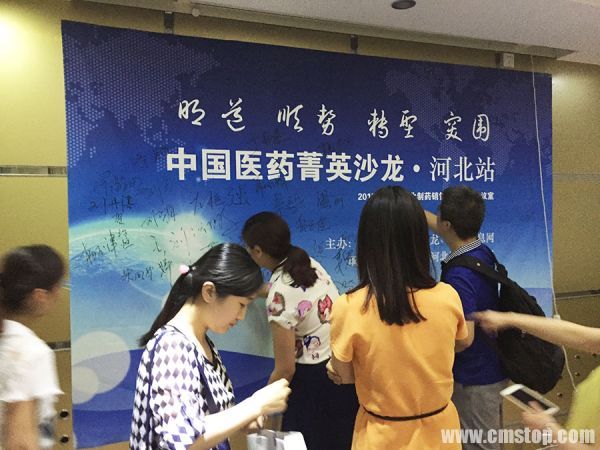 2015石家庄沙龙会 036