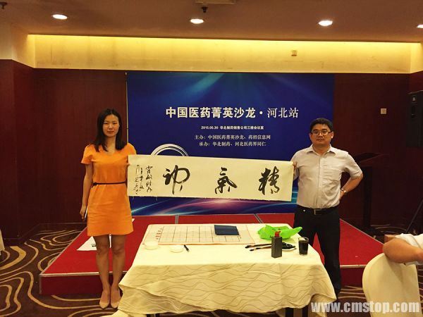 2015石家庄沙龙会 097