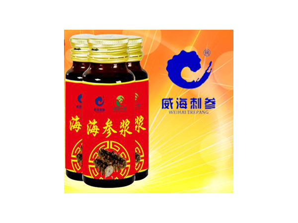 海参浆口服液