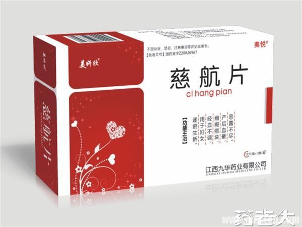 美妍欣—慈航片