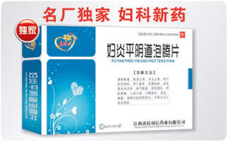 美妍欣-妇炎平阴道泡腾片