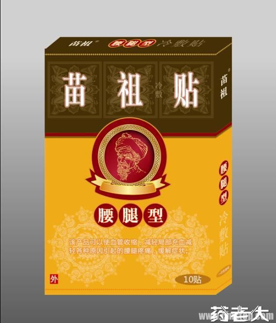 苗祖冷敷贴（腰腿型10贴）