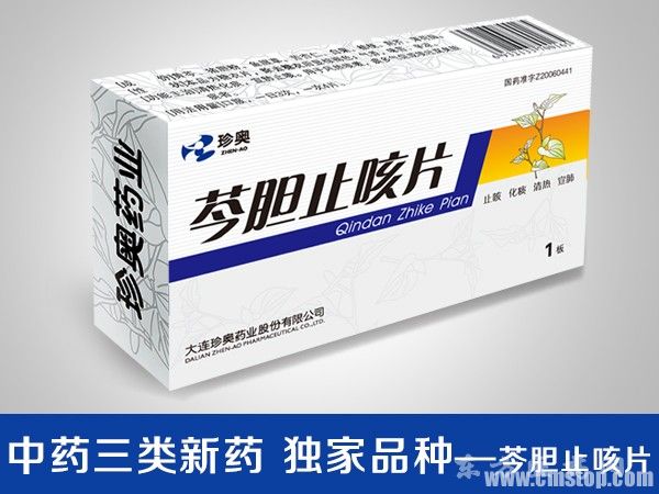 芩胆止咳片(独家专利)