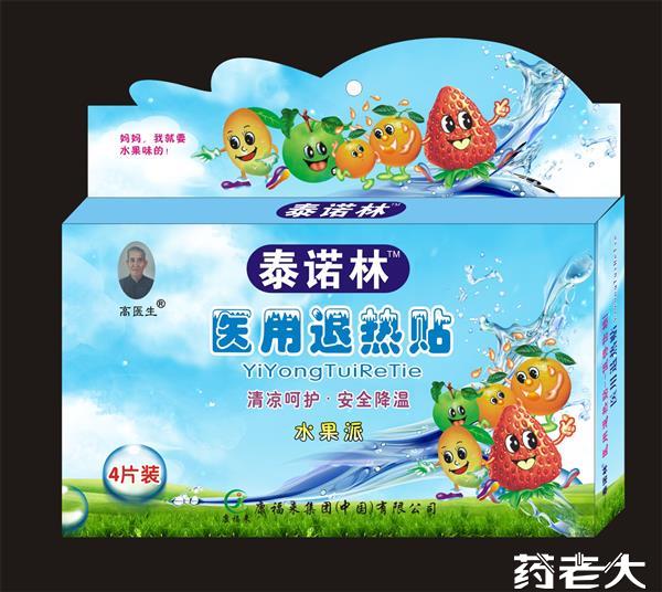 泰诺林水果味医用退热贴
