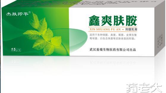 鑫爽肤胺-抑菌乳膏