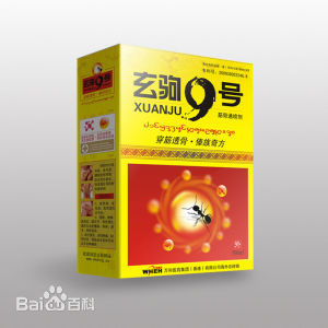 玄驹9号筋骨通喷剂