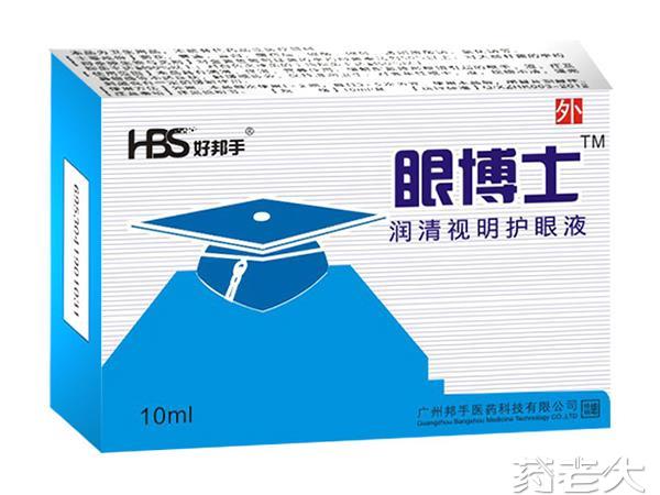 眼博士护眼液