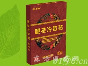 腰椎冷敷贴