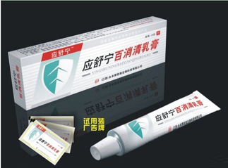 应舒宁百消清乳膏