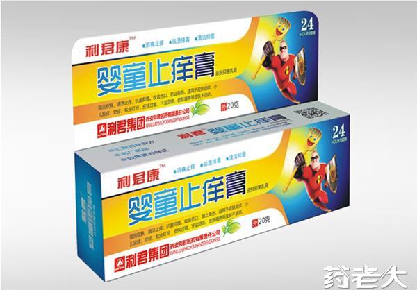 婴童皮肤抑菌乳膏