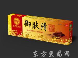 御肤清中药乳膏