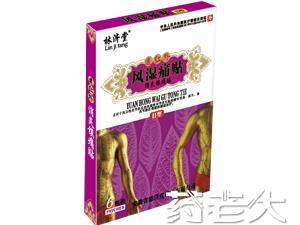 远红外风湿痛贴