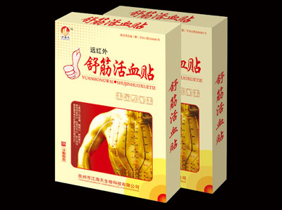 远红外舒筋活血贴