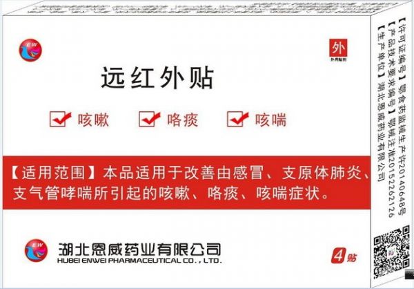 止咳贴