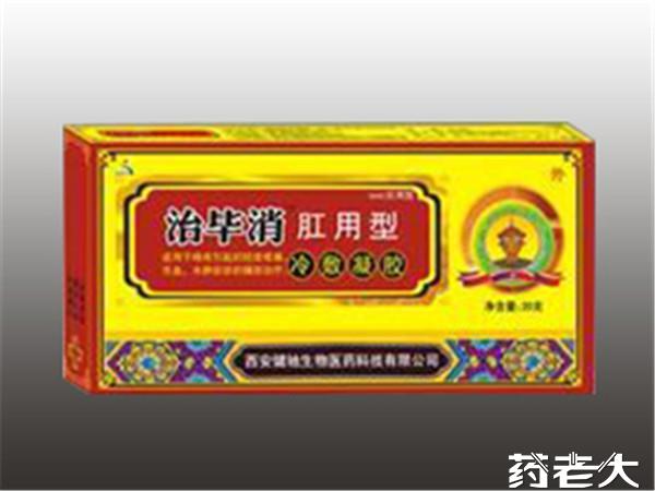 治毕消wwc肛用型冷敷凝胶