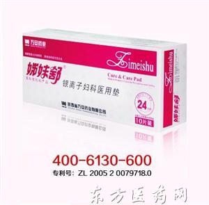 姊妹舒妇科医用垫