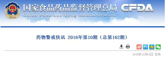 QQ图片20161205170453