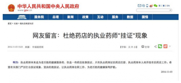 QQ图片20161215152816