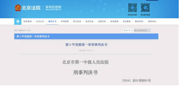 QQ图片20161215152816