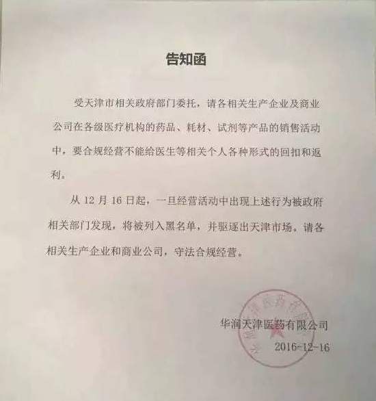 QQ图片20161215152816