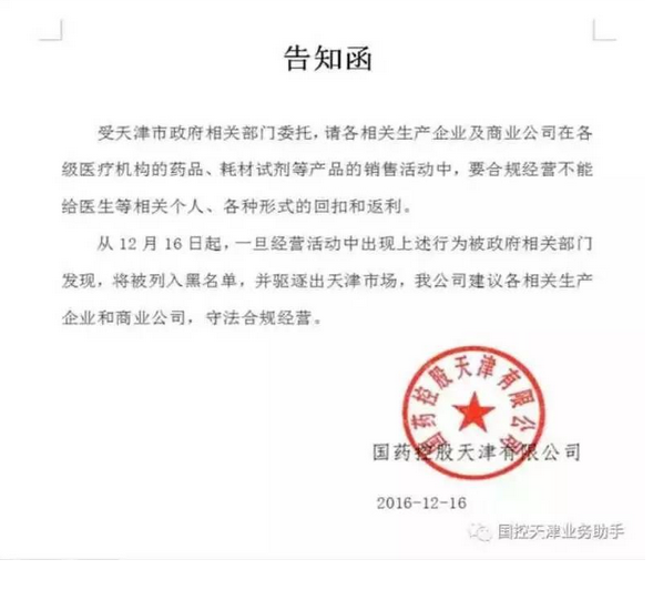 QQ图片20161215152816