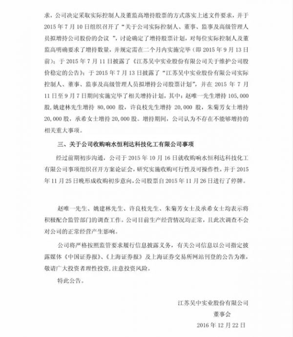 QQ图片20161215152816